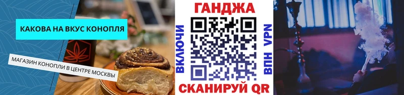 OMG ссылки  Кохма  Canna-Cookies конопля 
