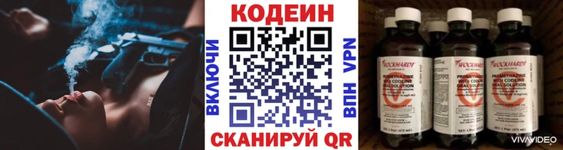 продажа наркотиков  Кохма  Кодеин Purple Drank 