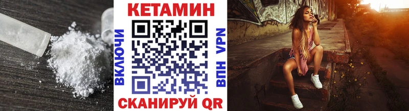 Кетамин VHQ где найти наркотики Кохма