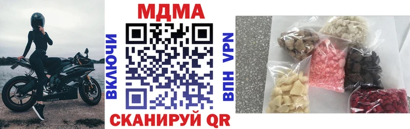 МДМА Molly  hydra зеркало  Кохма 