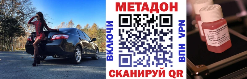 Метадон белоснежный цены Кохма